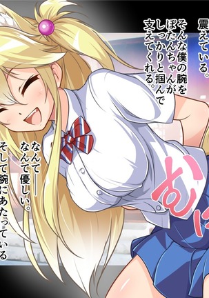 Muchi na JK Kitsune Musume to Jinja de Tanetsuke Enkou Sex! ~Okane no Kawari wa Aburaage?~ Page #101