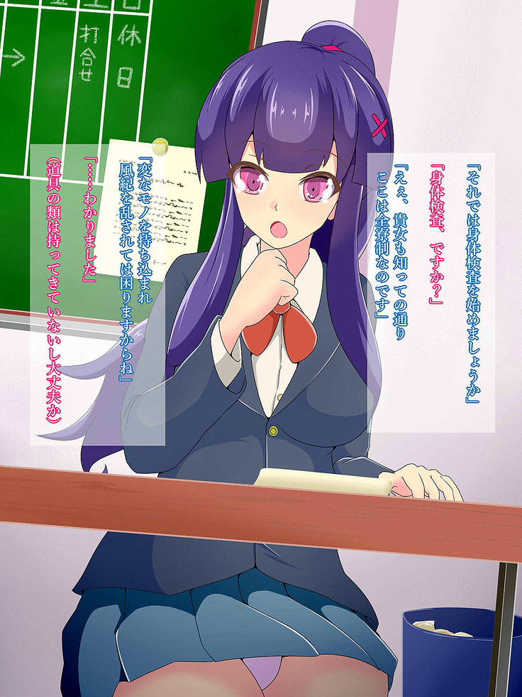 潜入スパイ白峰百合の洗脳調教