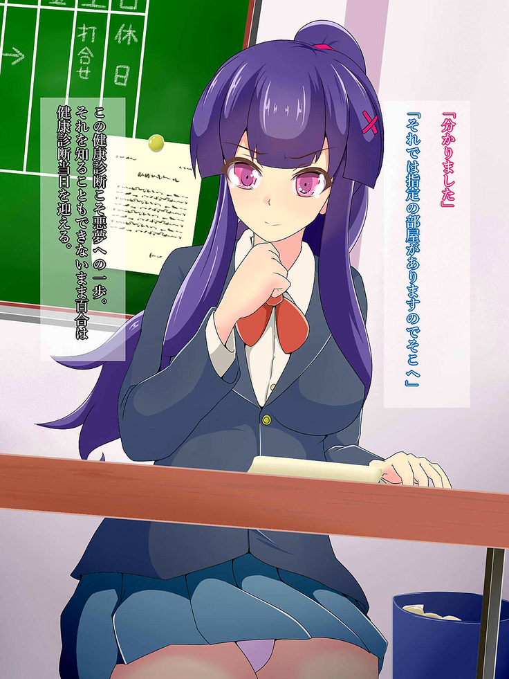 潜入スパイ白峰百合の洗脳調教