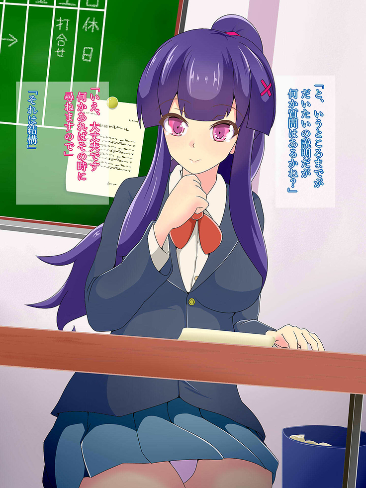 潜入スパイ白峰百合の洗脳調教