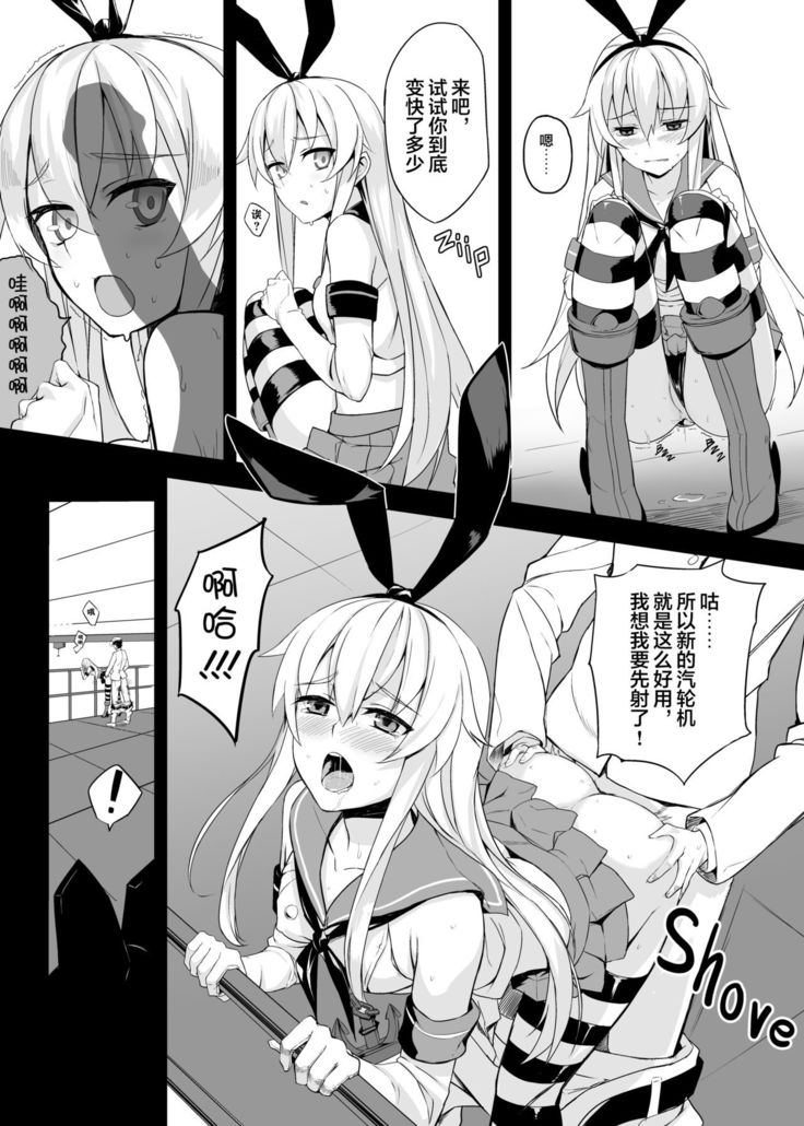 Hishokan Kaga no Nayamigoto