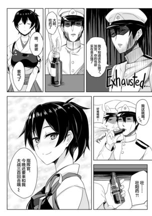Hishokan Kaga no Nayamigoto Page #24