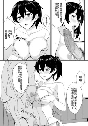 Hishokan Kaga no Nayamigoto Page #14