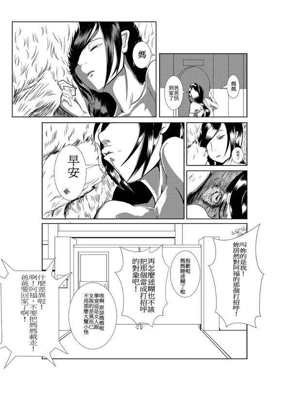 阿福的幸福 01