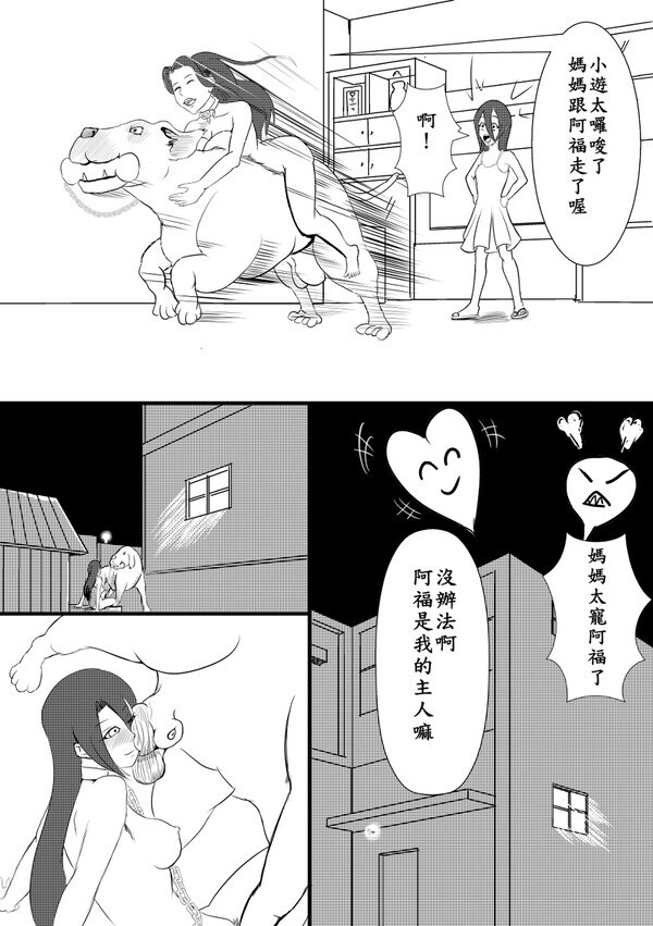 阿福的幸福 01