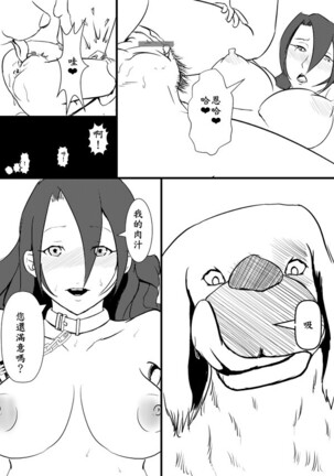 阿福的幸福 01 Page #14