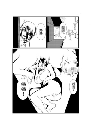 阿福的幸福 01 Page #42
