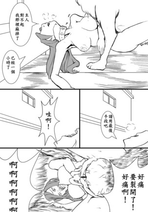 阿福的幸福 01 Page #37