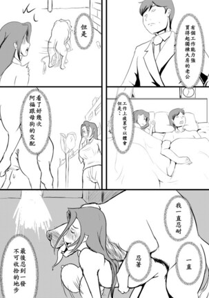 阿福的幸福 01 Page #17