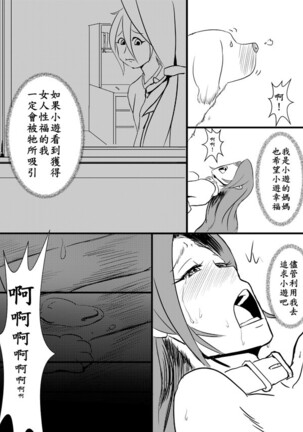阿福的幸福 01 Page #36