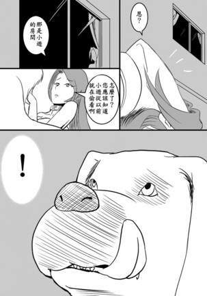 阿福的幸福 01 Page #30