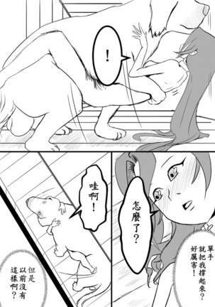 阿福的幸福 01 Page #29
