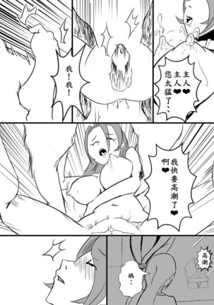 阿福的幸福 01 Page #34