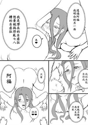 阿福的幸福 01 Page #19