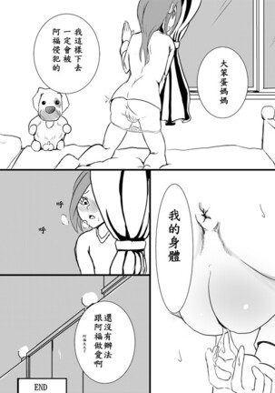 阿福的幸福 01 Page #40