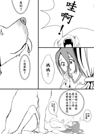 阿福的幸福 01 Page #38