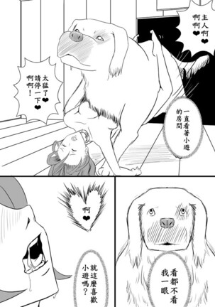 阿福的幸福 01 Page #33
