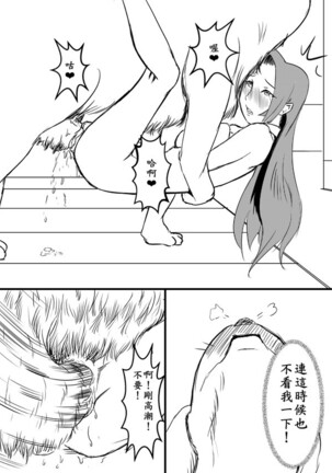 阿福的幸福 01 Page #35