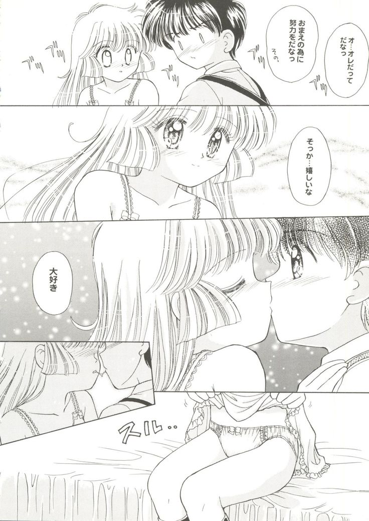 Doujin Anthology Bishoujo a La Carte 1