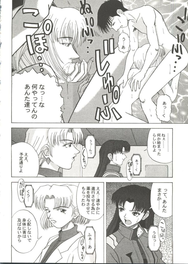 Doujin Anthology Bishoujo a La Carte 1