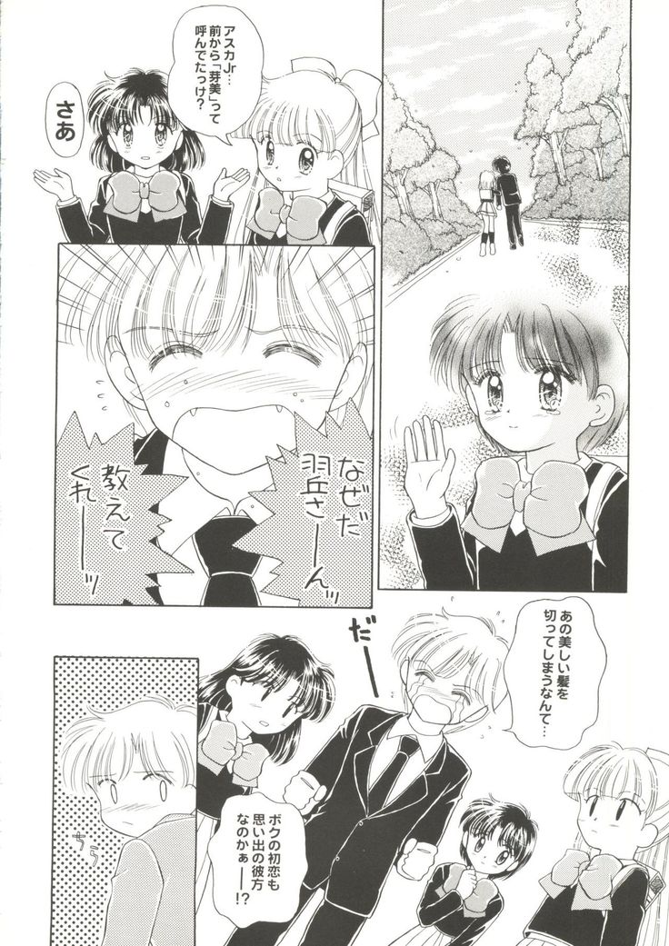 Doujin Anthology Bishoujo a La Carte 1