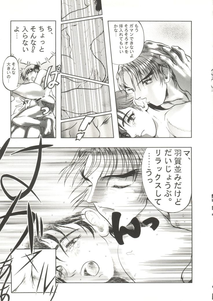 Doujin Anthology Bishoujo a La Carte 1