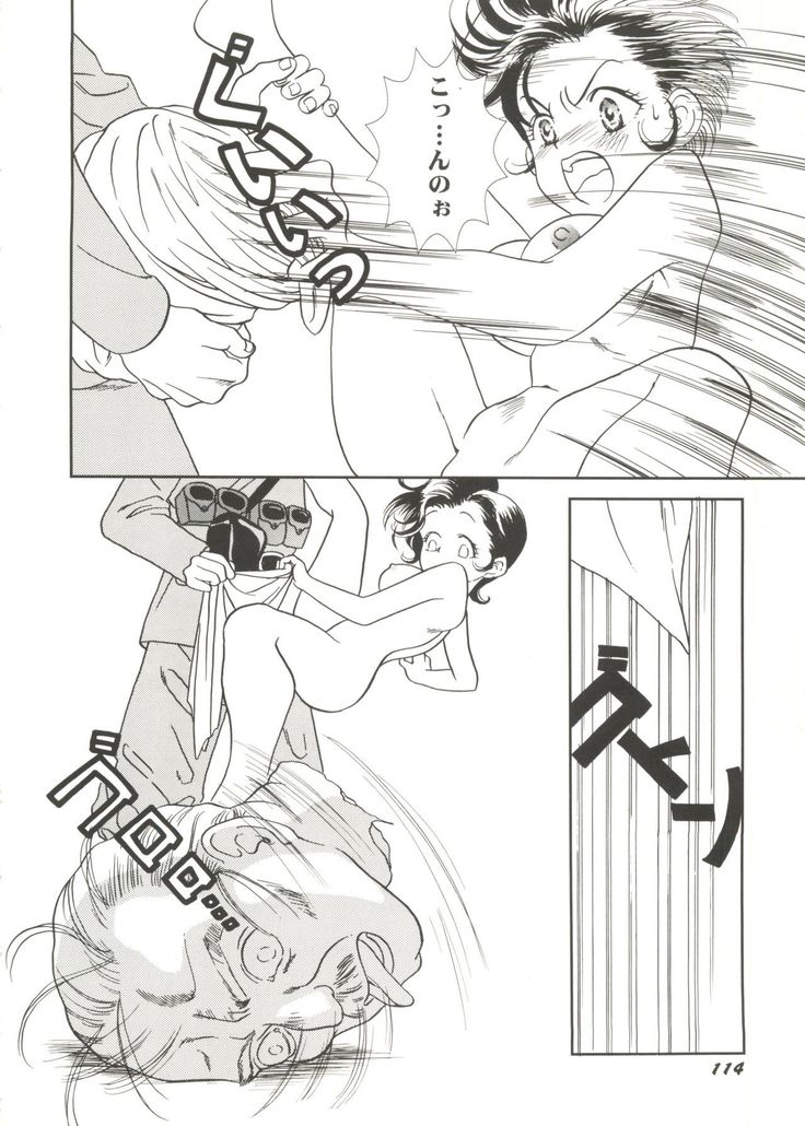 Doujin Anthology Bishoujo a La Carte 1