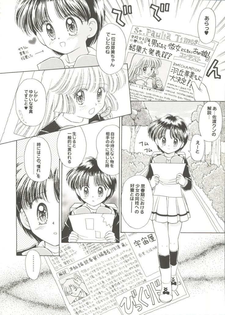 Doujin Anthology Bishoujo a La Carte 1