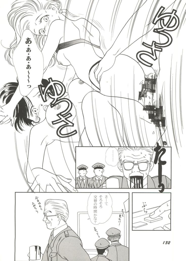 Doujin Anthology Bishoujo a La Carte 1