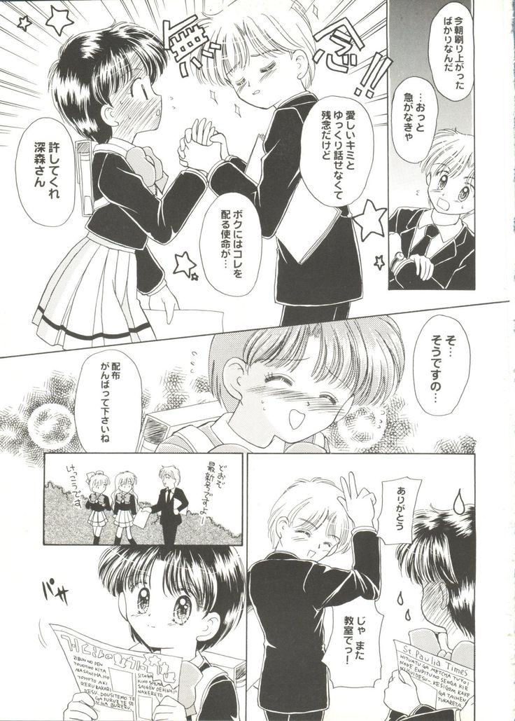 Doujin Anthology Bishoujo a La Carte 1