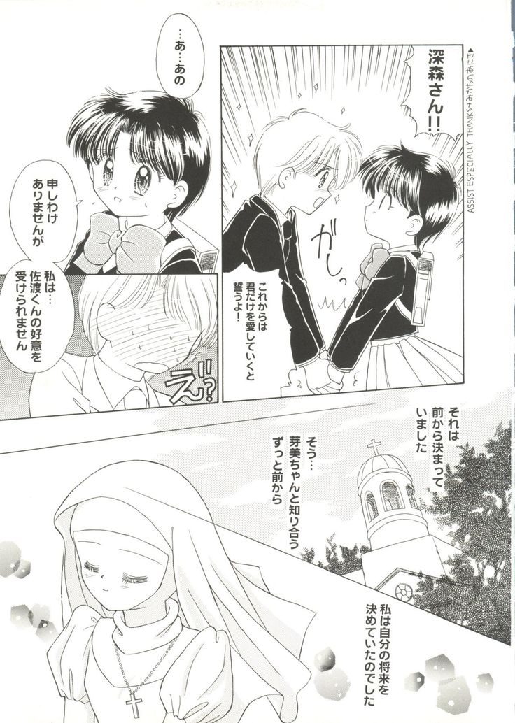 Doujin Anthology Bishoujo a La Carte 1