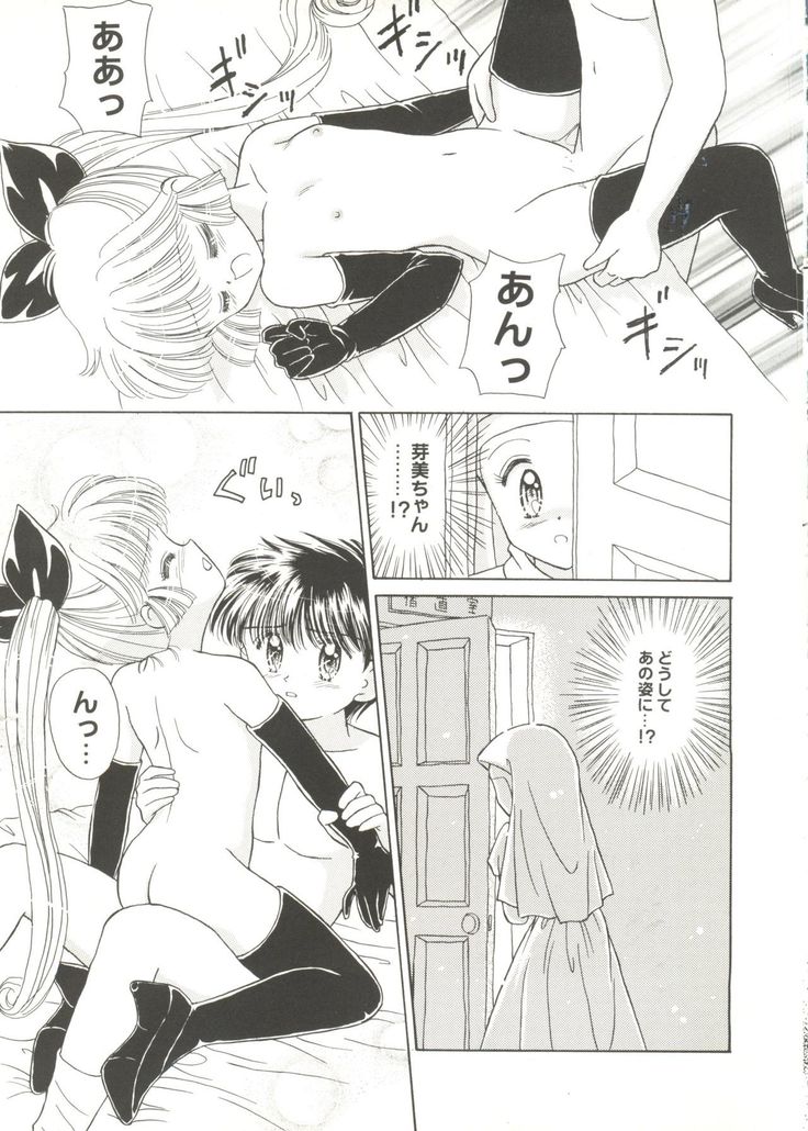Doujin Anthology Bishoujo a La Carte 1