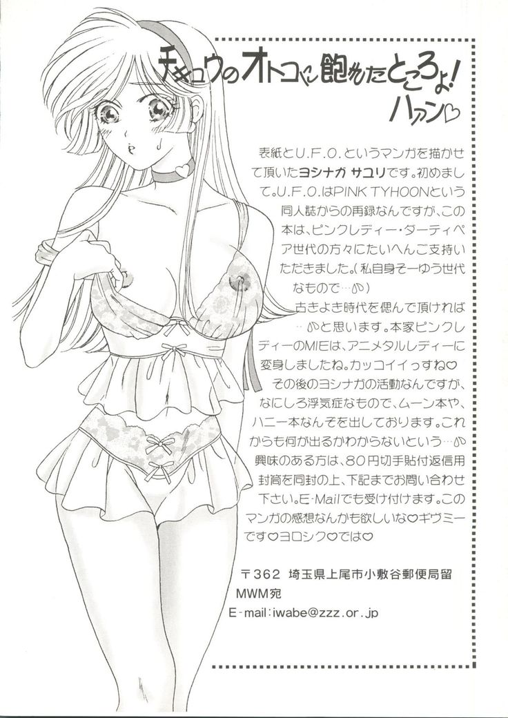 Doujin Anthology Bishoujo a La Carte 1
