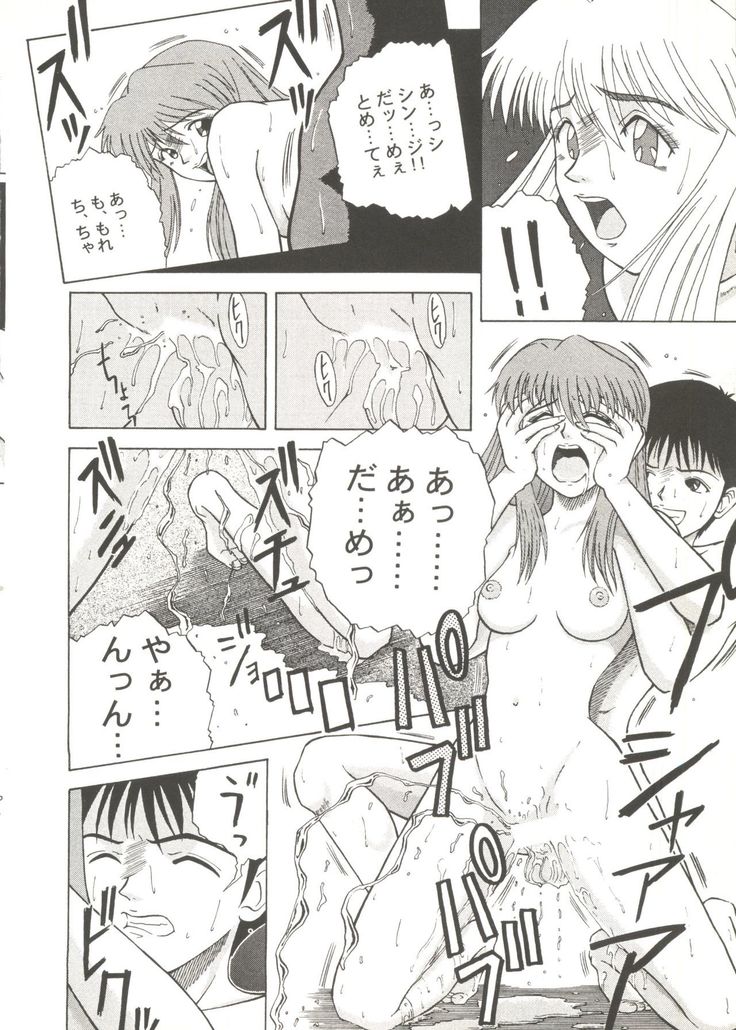 Doujin Anthology Bishoujo a La Carte 1