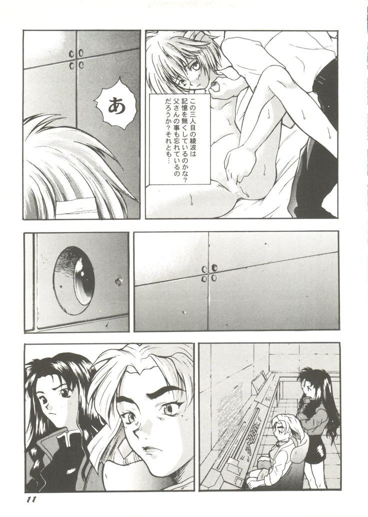 Doujin Anthology Bishoujo a La Carte 1