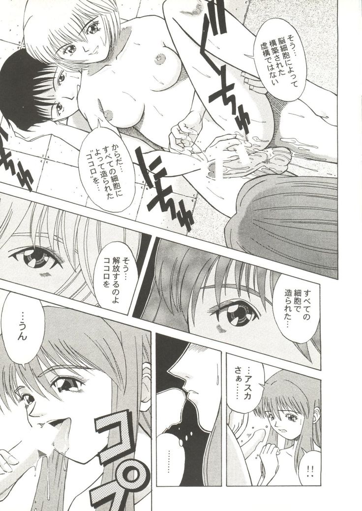 Doujin Anthology Bishoujo a La Carte 1