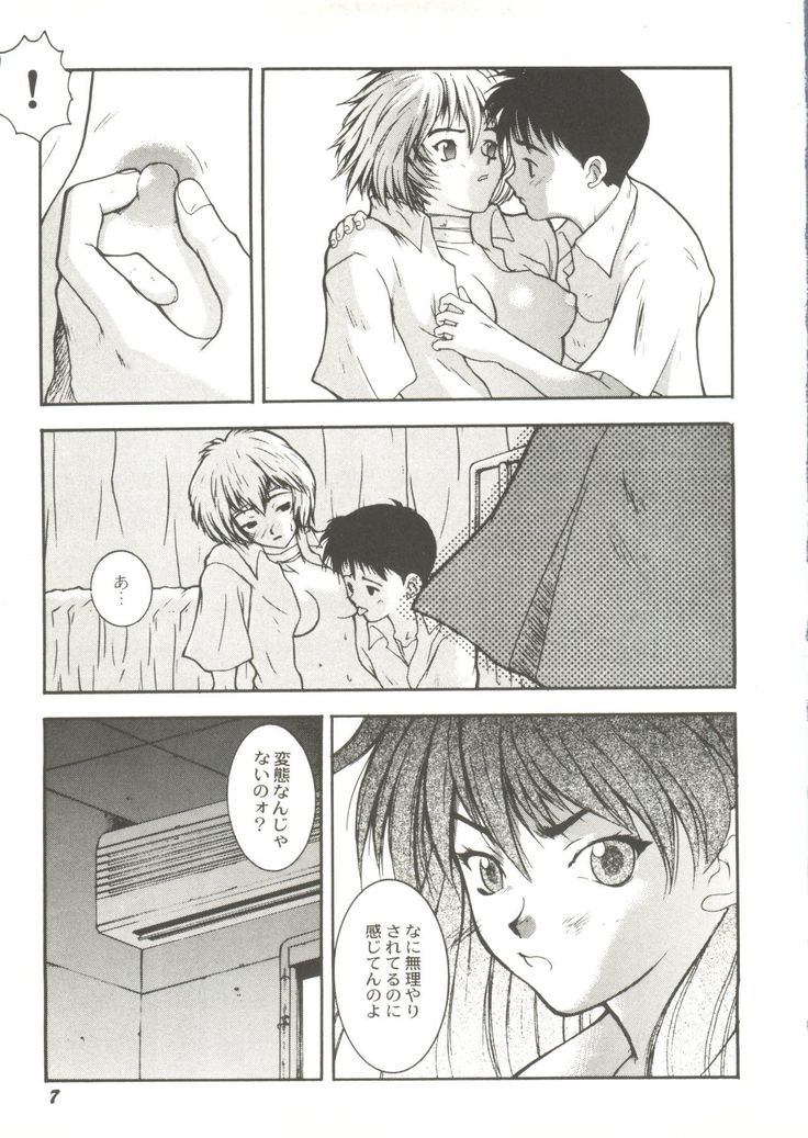 Doujin Anthology Bishoujo a La Carte 1