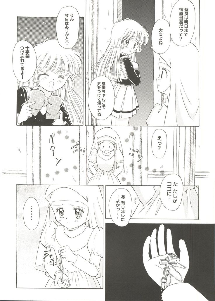 Doujin Anthology Bishoujo a La Carte 1