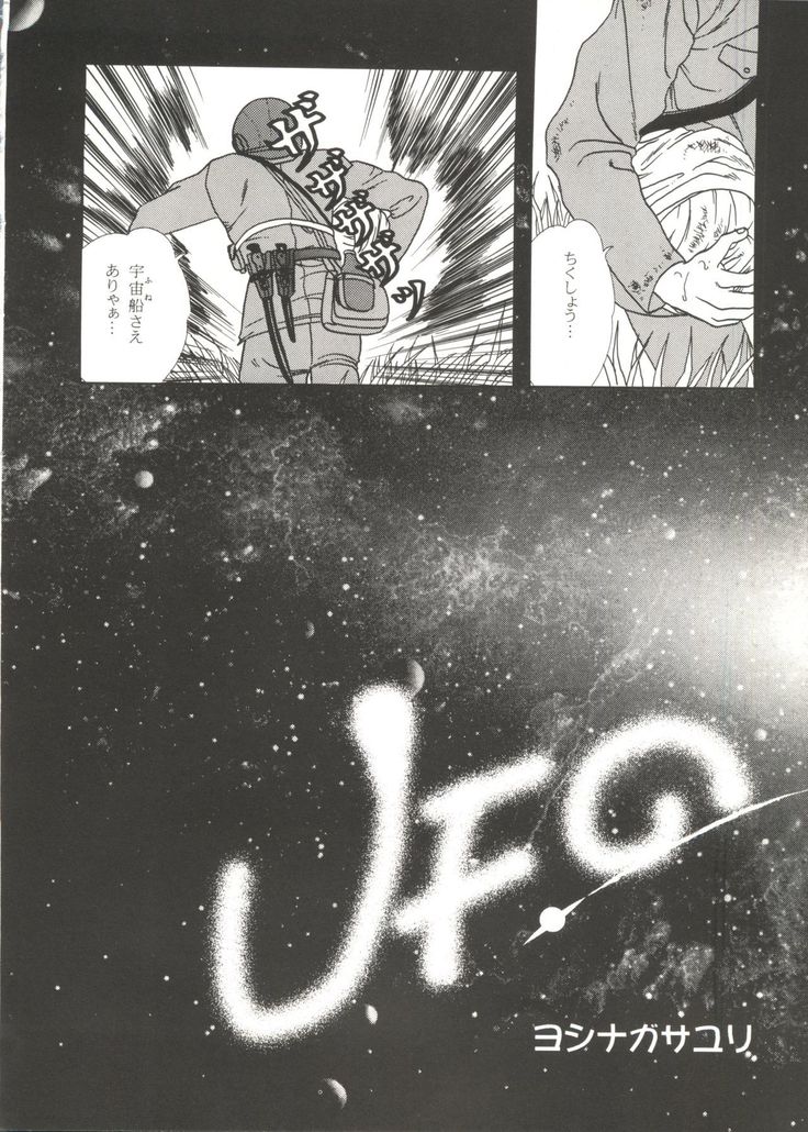 Doujin Anthology Bishoujo a La Carte 1