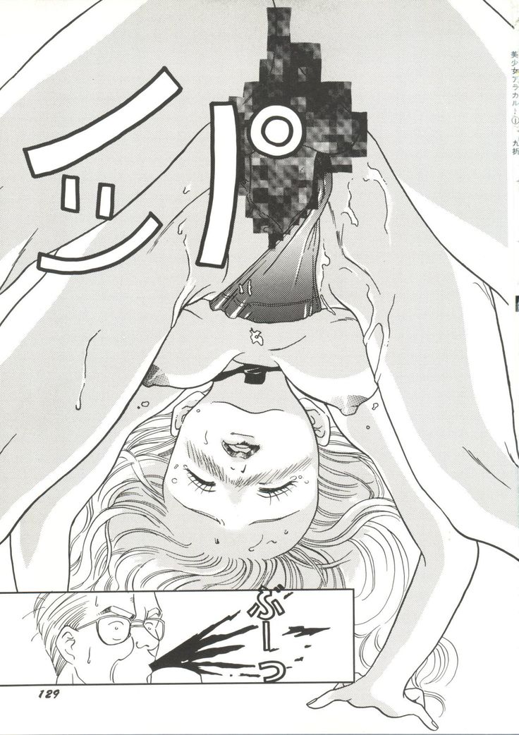 Doujin Anthology Bishoujo a La Carte 1