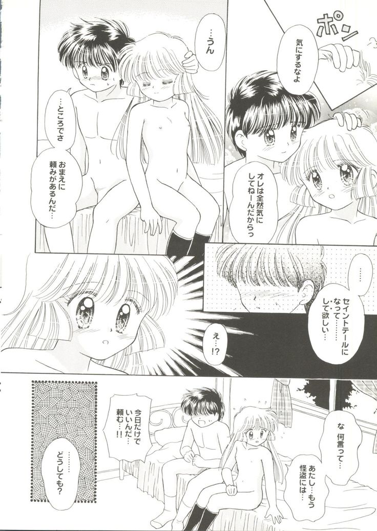 Doujin Anthology Bishoujo a La Carte 1