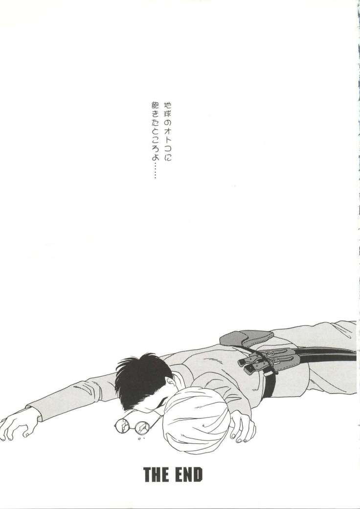 Doujin Anthology Bishoujo a La Carte 1