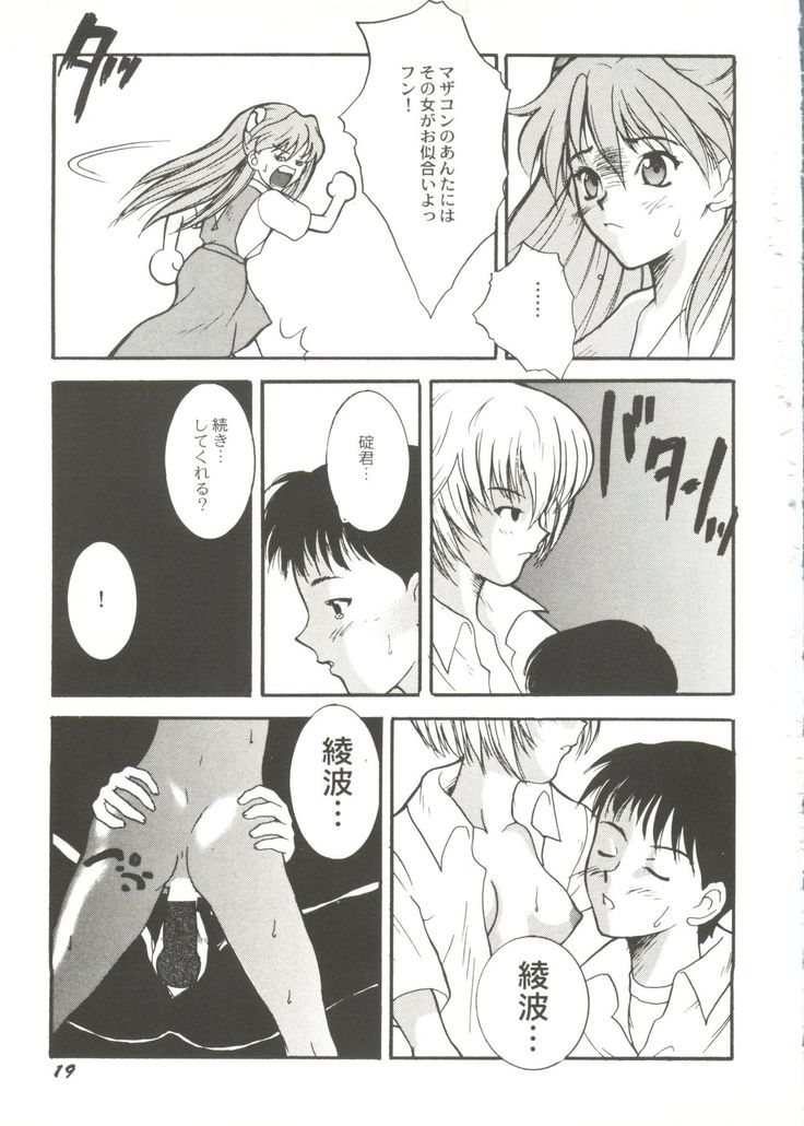 Doujin Anthology Bishoujo a La Carte 1