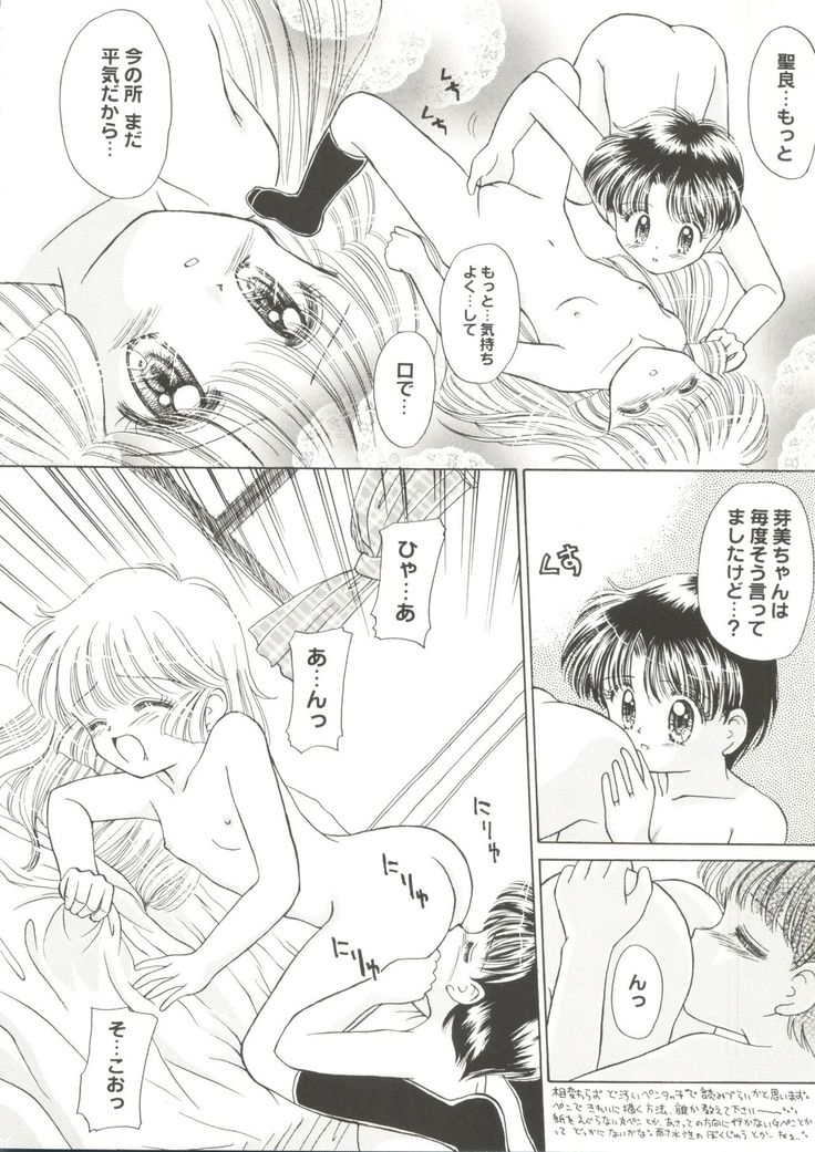 Doujin Anthology Bishoujo a La Carte 1
