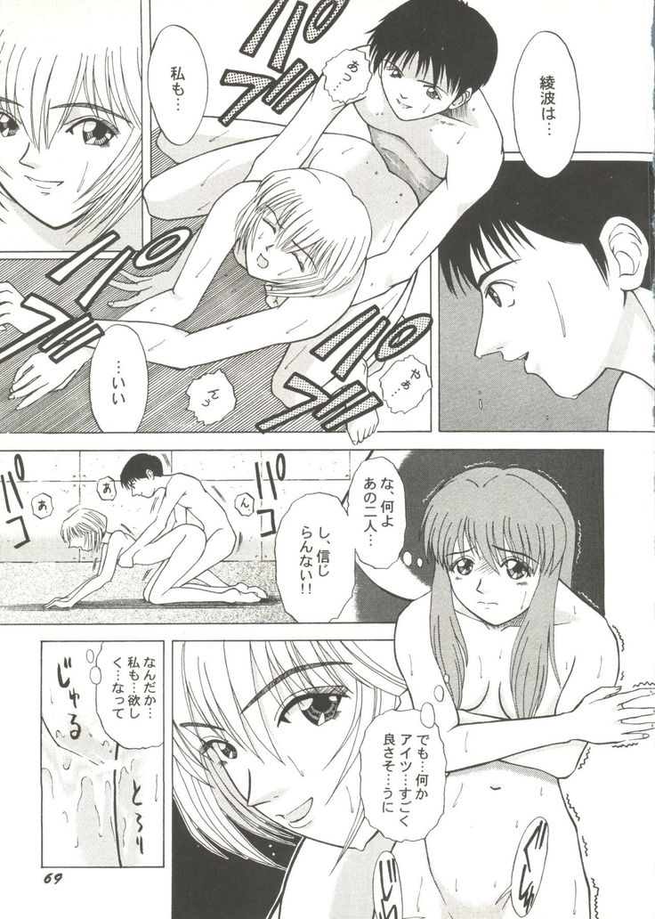 Doujin Anthology Bishoujo a La Carte 1