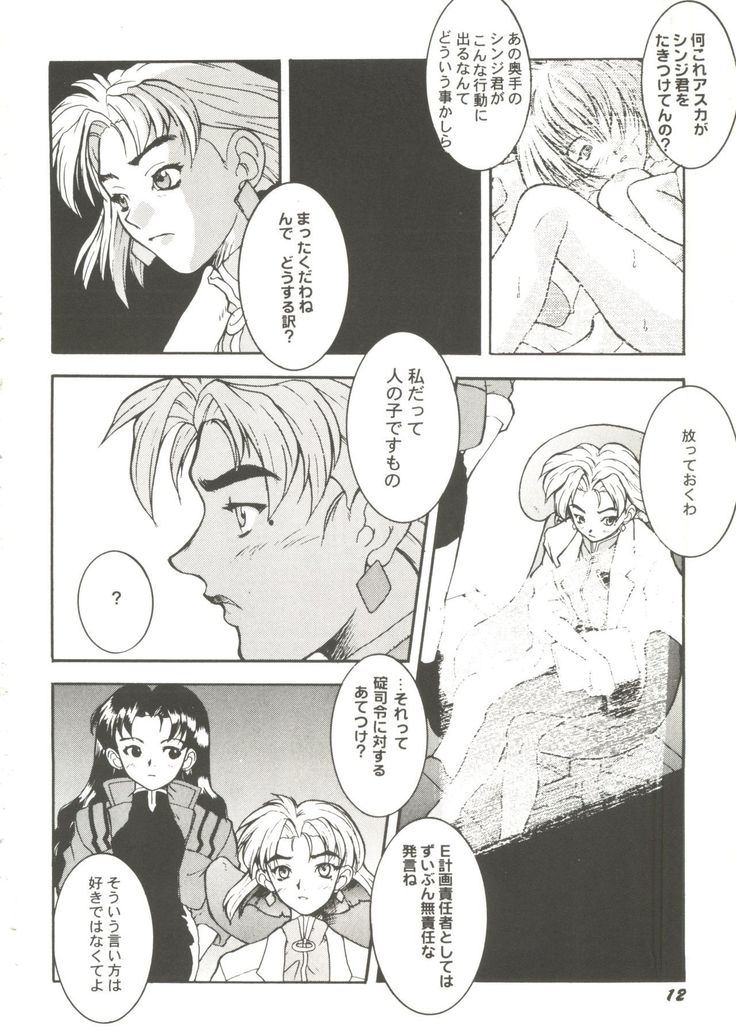 Doujin Anthology Bishoujo a La Carte 1