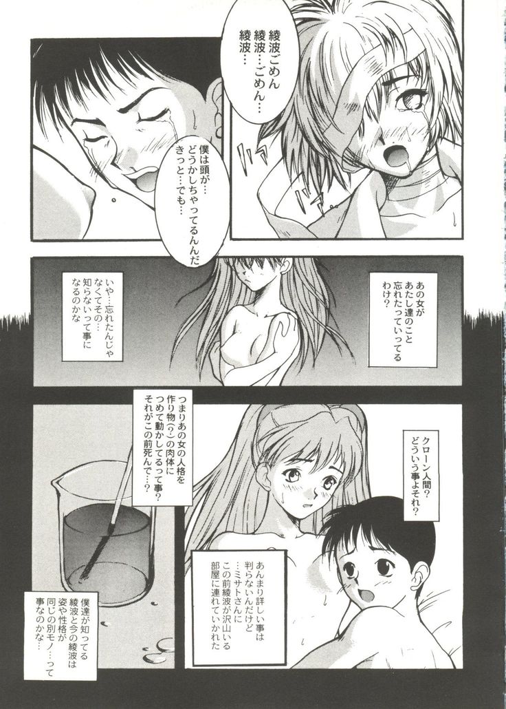 Doujin Anthology Bishoujo a La Carte 1