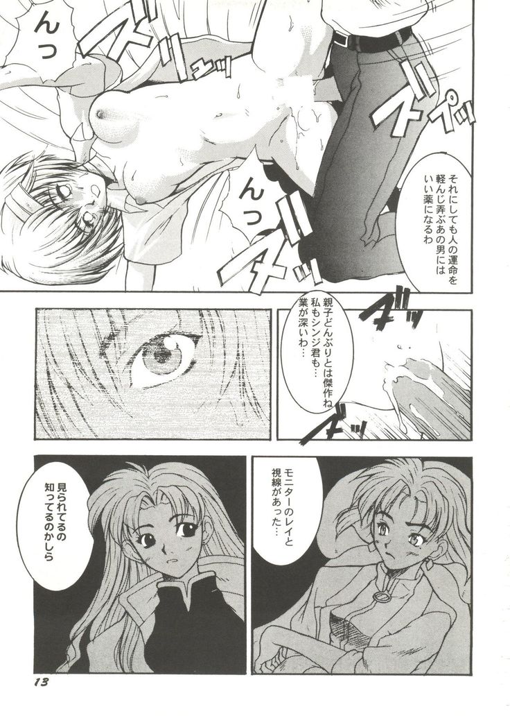 Doujin Anthology Bishoujo a La Carte 1