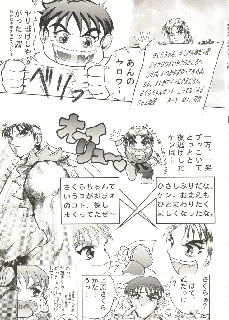 Doujin Anthology Bishoujo a La Carte 1