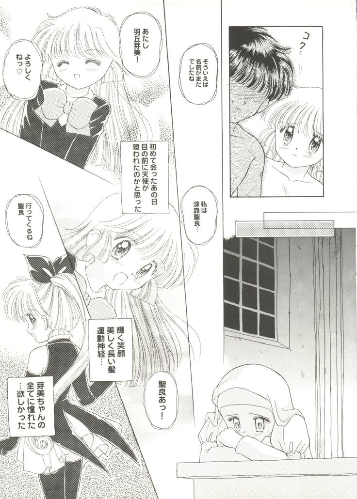 Doujin Anthology Bishoujo a La Carte 1